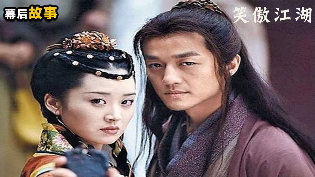李亚鹏救场出演令狐冲，许晴版任盈盈被嘲公主病，李懈全剧颜值担当_高清1080P在线观看平台_腾讯视频
