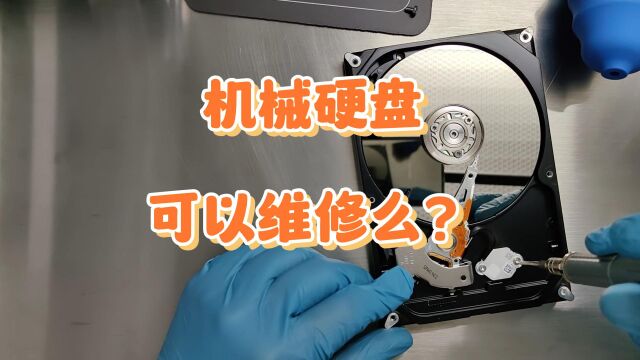 机械硬盘可以维修么?#服务器数据恢复 #天津数据恢复