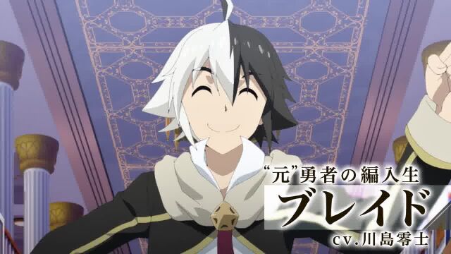 TVアニメ『英雄教室』PV第1弾