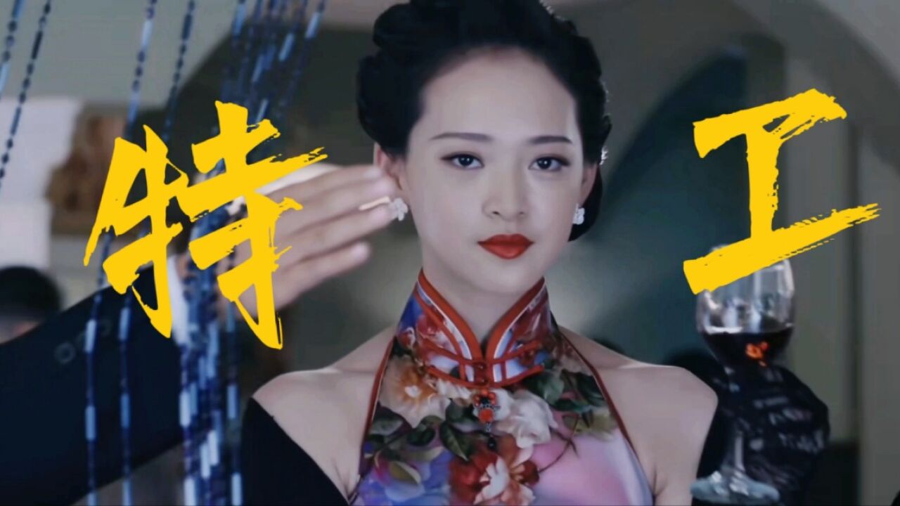 女特工唯爱旗袍!汉奸嘎嘎乱杀!第一套美到我◎蝶影