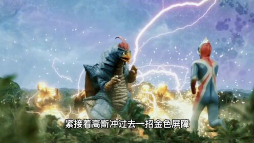 奥特银河格斗3第一集:雷格罗斯身世曝光,奥特之王终于出山了!_高清1080P在线观看平台_腾讯视频