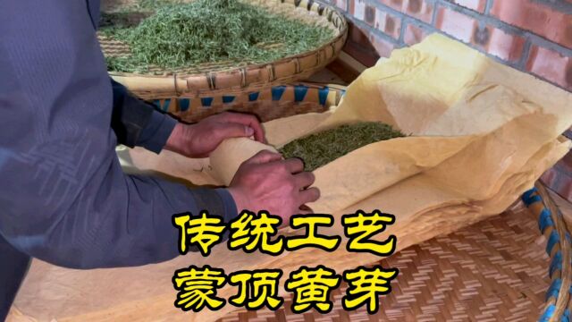 每一款好茶都来之不易,尤其是这款蒙顶黄芽,来自高山上的茶叶