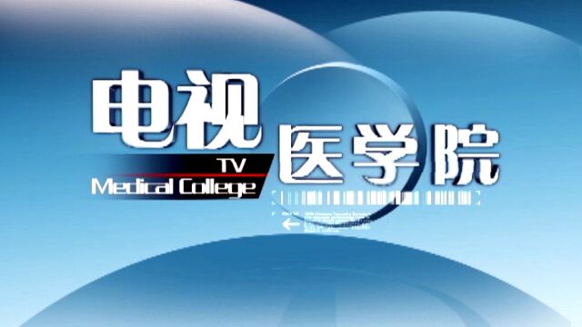 2023.3.21世界睡眠日神经系统疾病伴发睡眠障碍的防治