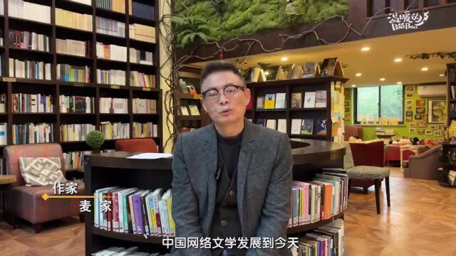 多位知名作家说说中国网络文学这十年