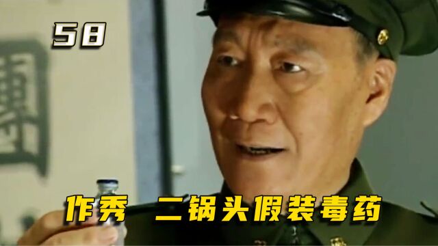 李天霞在汤恩伯面前作秀,带着毒药上战场,其实装的二锅头