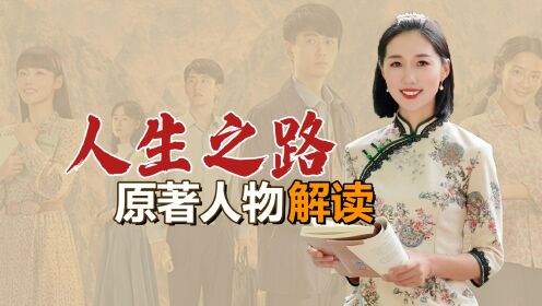 第01集高加林:一个知识分子的跌宕人生_高清1080P在线观看平台_腾讯视频