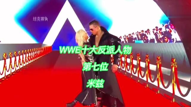 WWE十大最狠反派,第七位:米兹,一个幽默搞笑自以为是的特殊反派#拳击比赛 #摔角