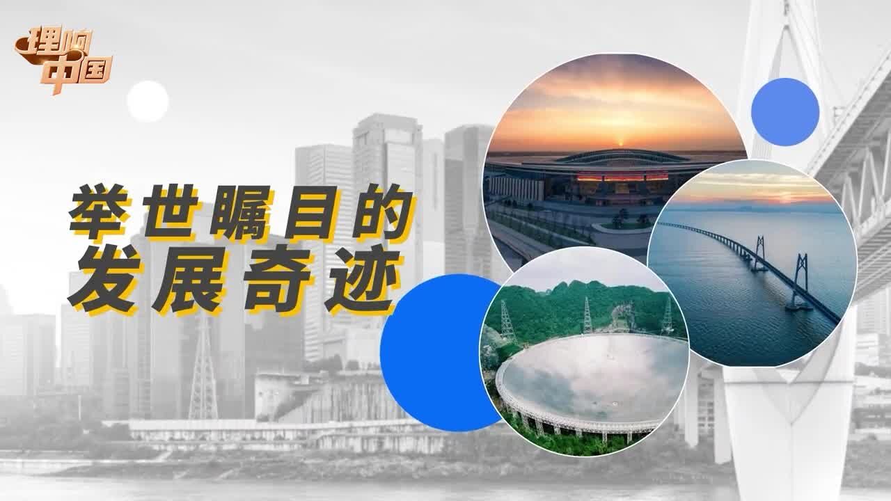 理响中国｜为什么说中国式现代化打破了对西方现代化的“路径依赖”？_高清