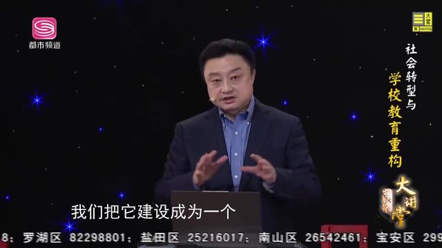 鲁江:社会转型与学校教育重构