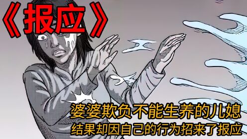 报应_动漫_高清完整版视频在线观看_腾讯视频