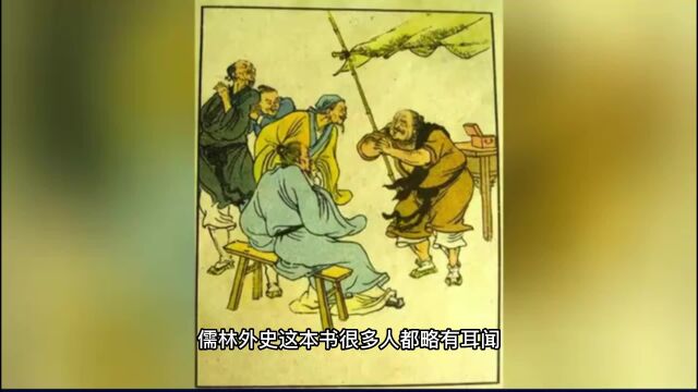 范进接连考了34年,中举后居然疯了?把他官职放到现在可能更疯