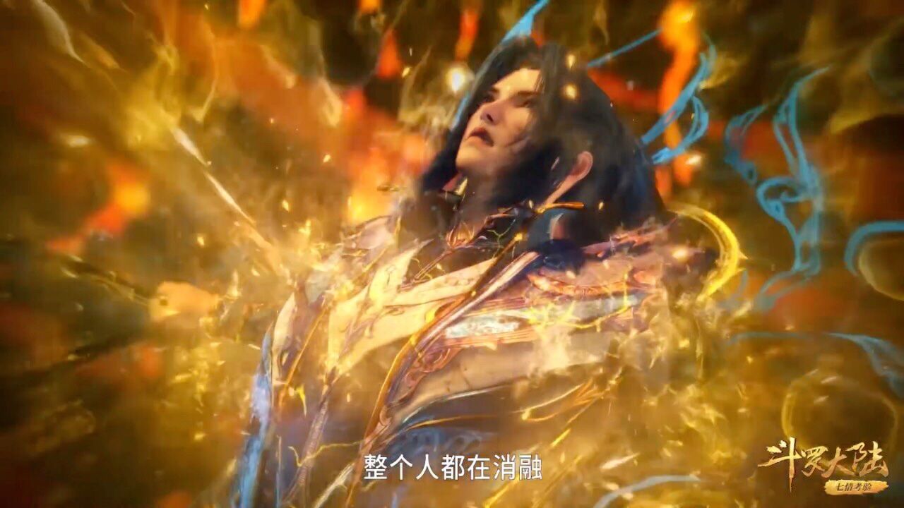 斗罗大陆：唐三被千仞雪爆揍！_高清1080P在线观看平台_腾讯视频