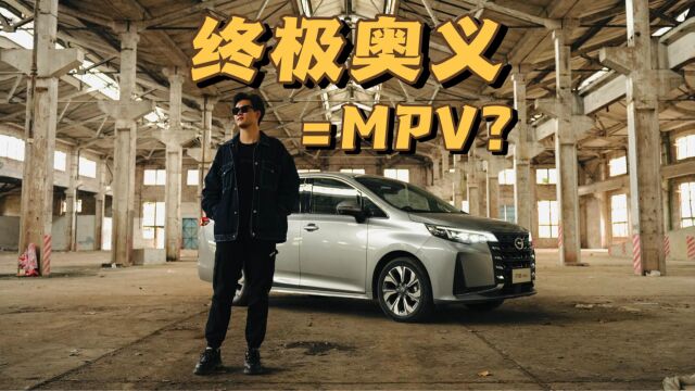 试驾传祺M6 Pro:家用车的终极奥义,就是一台MPV?