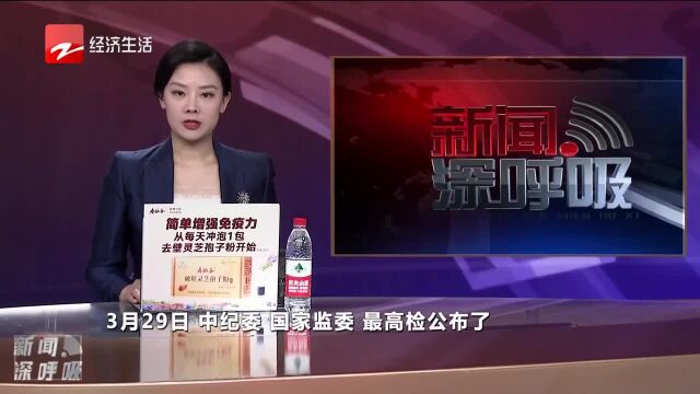 行贿犯罪典型案例发布:为“立功”花20万获取逃犯线索