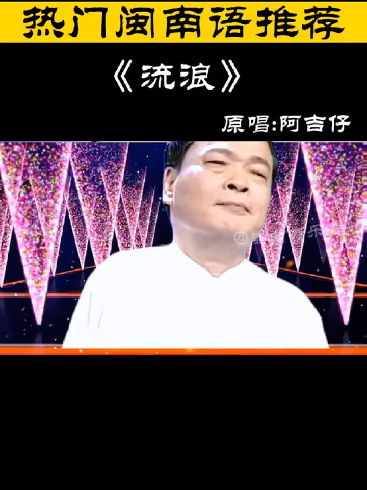 阿吉崽流浪图片