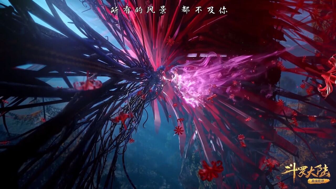 唐三牺牲自己保护小舞,最后小舞献祭拯救唐三_高清1080P在线观看平台_腾讯视频