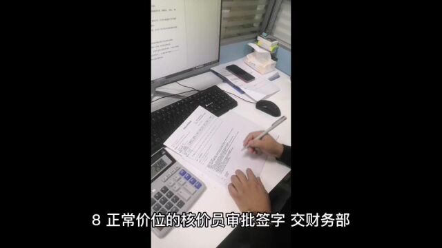 广东望京卡牌科技有限公司报价流程