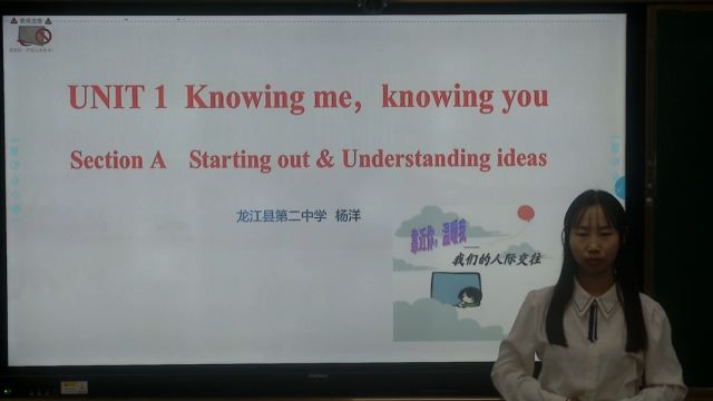 外研版高中英语必修三Unit 1 Knowing me, knowing you