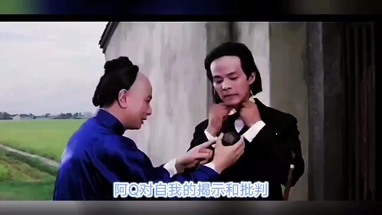 《阿Q正传》-鲁迅代表作之一_腾讯视频