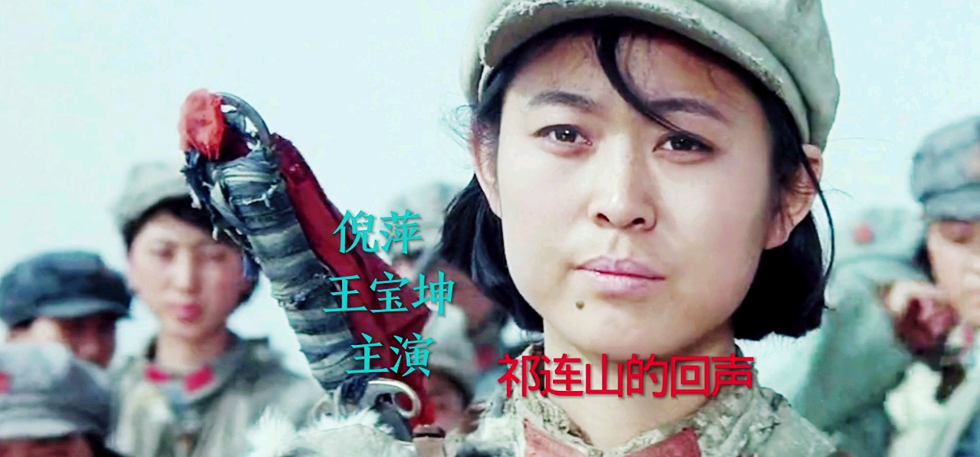 电影《祁连山的回声》倪萍,王宝坤主演,朱明瑛演唱插曲《摇篮曲》