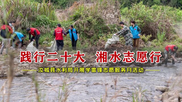 汝城县水利局文明河道保洁