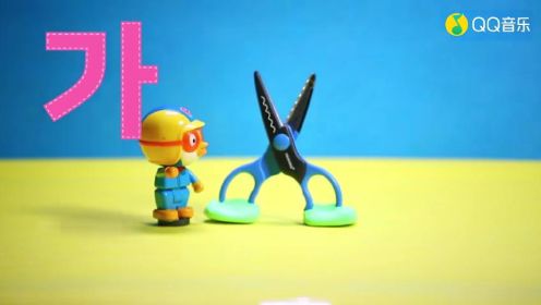 韩国 少儿 儿歌 动画 儿童아이코닉스-뽀로로 가나다송(高清)