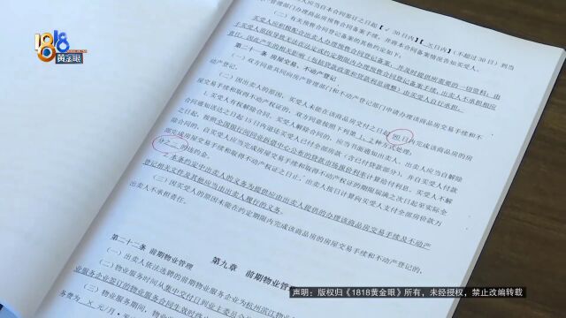 同一条款三处差异 对比合同“找不同”