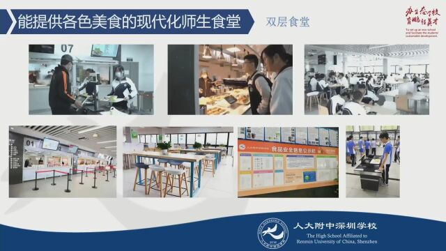 2023人大附中深圳学校“校长面对面”祝福考生