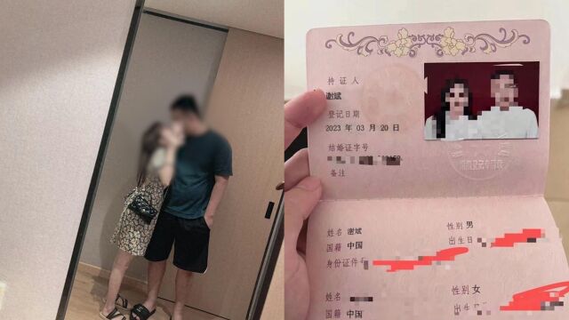 95后公职人员隐瞒婚姻,与他人保持两性关系?官方:撤职降为一级科员