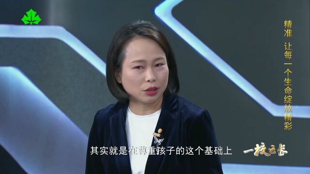 上海彭浦四中校长施佩:让每一个生命绽放精彩