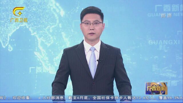 20220725广投集团:上半年营收利润“双增长”