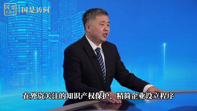 专家谈 | 为何说投资中国是一个“必选项”?