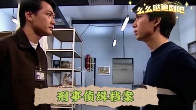 刑事侦缉档案(三)第三十六集♥上