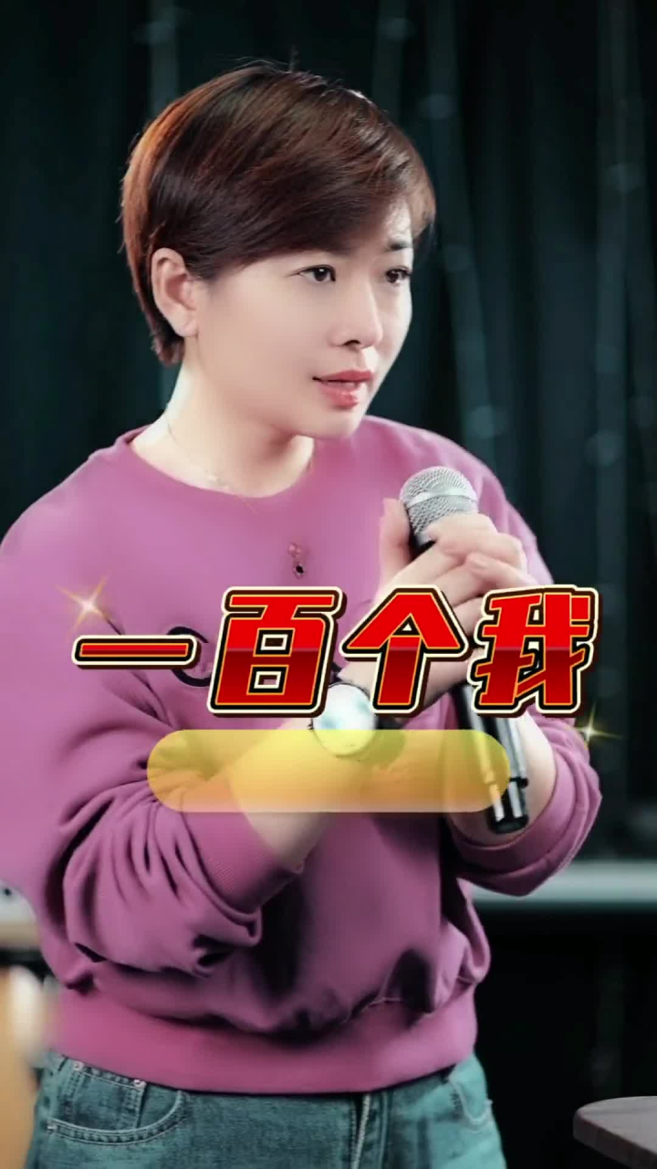 合不来就别过…#情感音乐 #扎心歌曲 #一百个我哈歌翻唱 大潞生活号