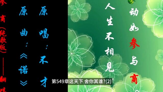 《苏苓传》(61)