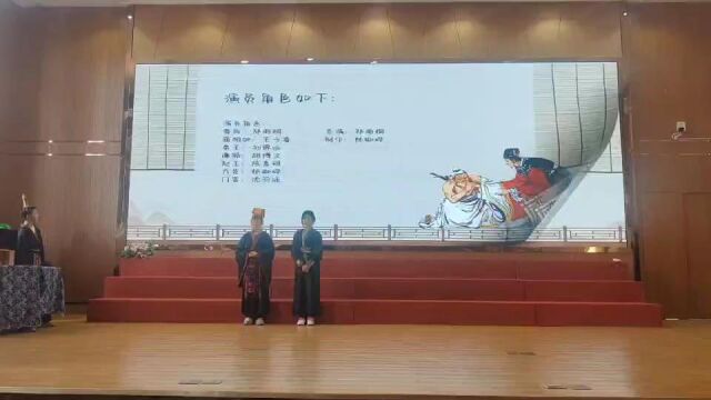 将相和 表演