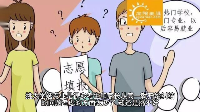 什么专业才是好专业?这些坑千万别踩!