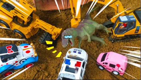 挖掘机工汽车玩具，工程车和恐龙的误会！
