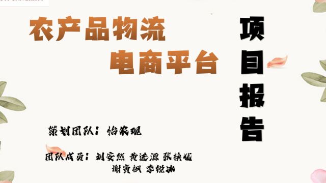 疫情下的互联网农业新经济怡农观