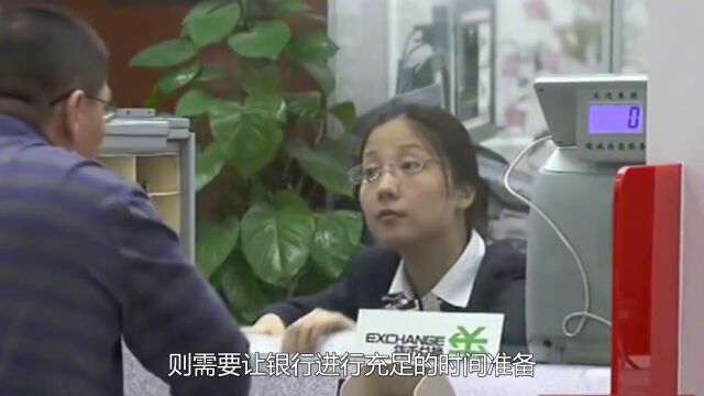 如果在银行取出一个亿,究竟会发生什么事?答案你可能不会相信(1)