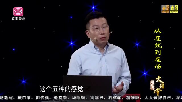 科创系列讲座展播 |下一代互联网是什么?