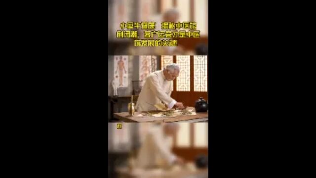 小犀牛健康:中医馆运营难逃倒闭潮?客户运营才是中医馆发展的关键!