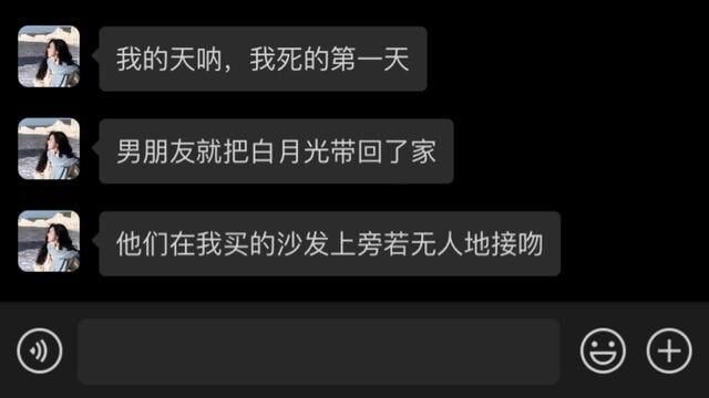 女主何其无辜,她自始至终都没有做错什么,唯一的错误就是遇到了江照,毁了自己的一生#聊天记录 #情感故事 #宝藏小说