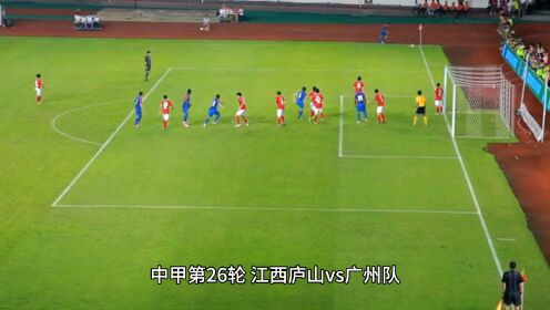 中甲联赛广州队3-2绝杀江西庐山，赛后球员评分，很中肯！