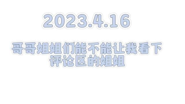 #照片墙 路粉们甩一张照片我想看看