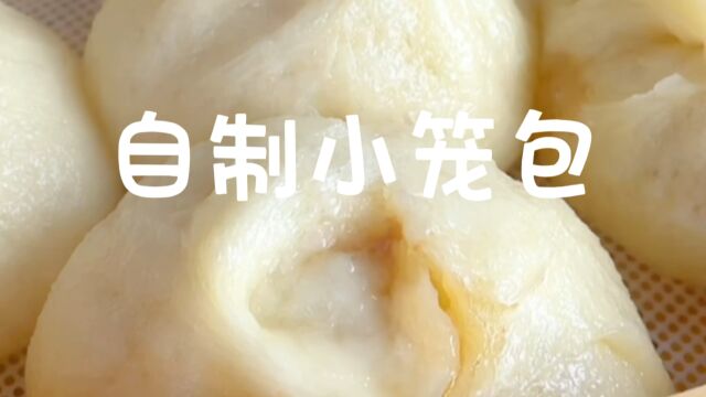 小笼包制作视频分享