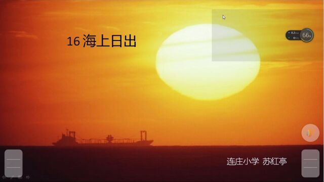 《海上日出》开头和结尾的作用各是什么?