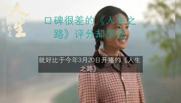 《人生之路》李沁主演