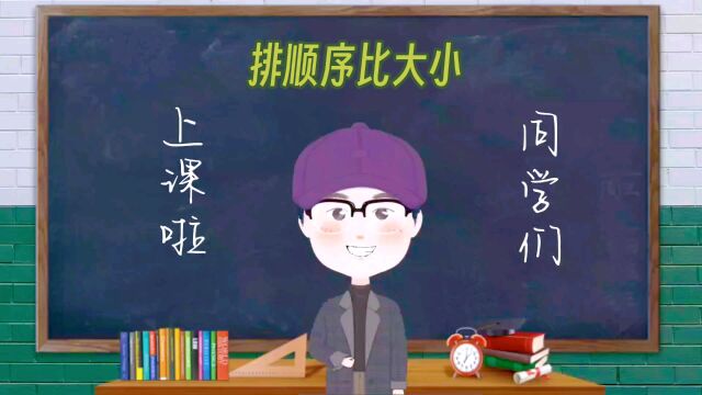 小学数学简单一点