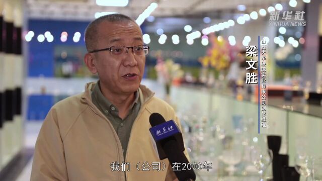 山西祁县:玻璃器皿的“一带一路”之旅